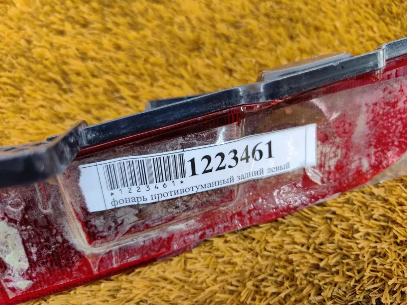 Фонарь противотуманный