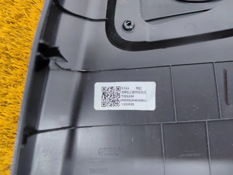 Обшивка центральной стойки