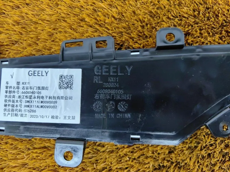 Накладка обшивки двери