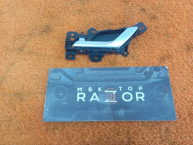 Ручка двери внутренняя