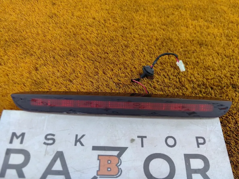 Стоп-сигнал