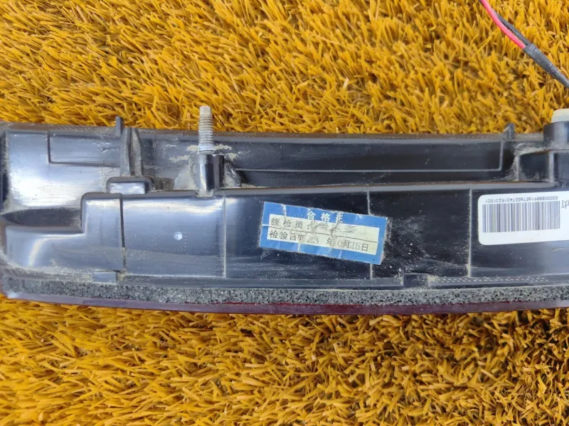 Стоп-сигнал