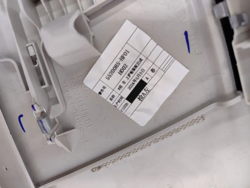 Обшивка центральной стойки