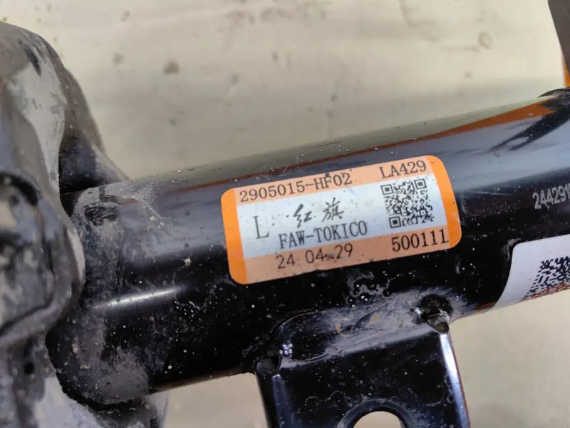 Амортизатор