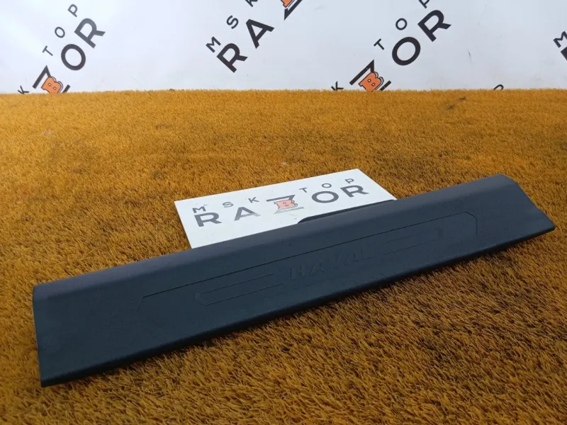 Накладка порога внутренняя