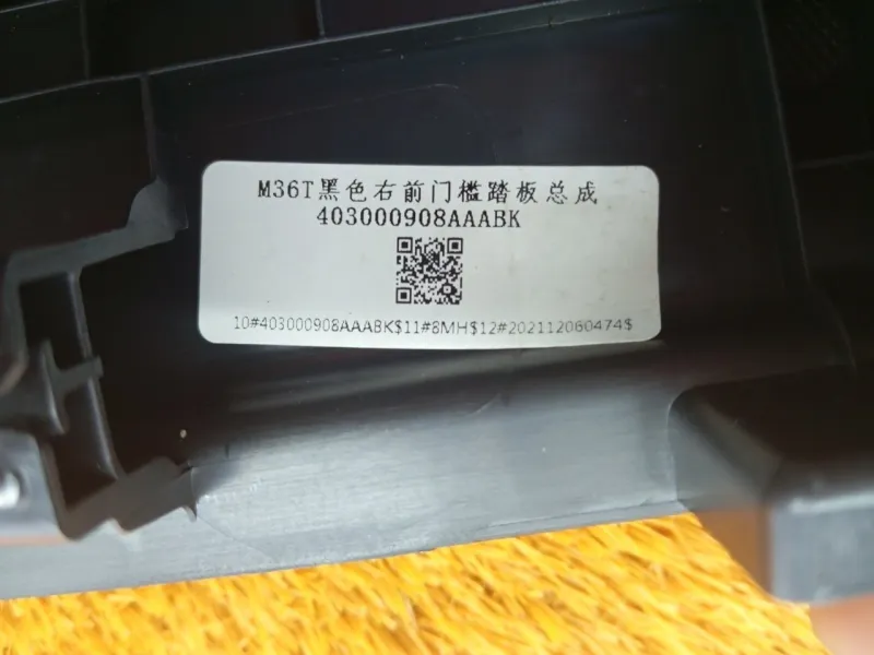 Накладка порога