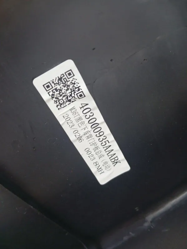 Обшивка двери багажника