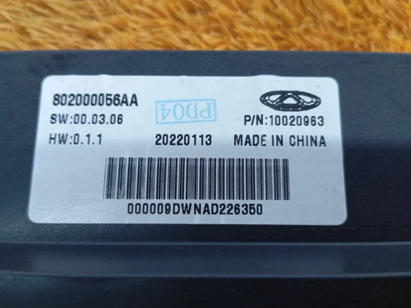 Блок управления двери