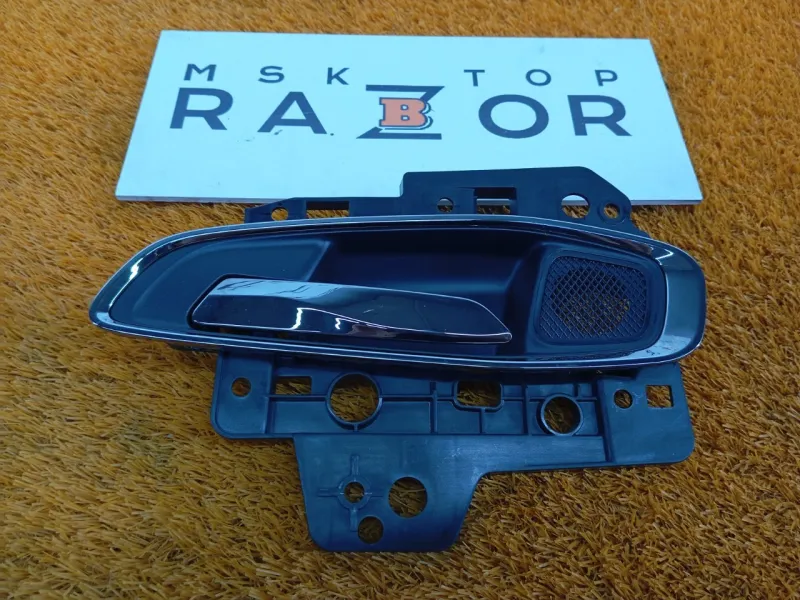 Ручка двери внутренняя