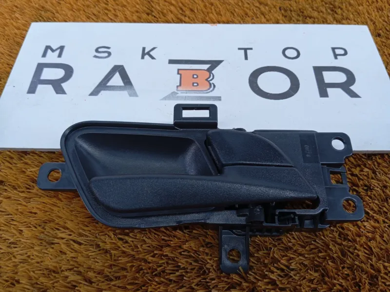 Ручка двери внутренняя