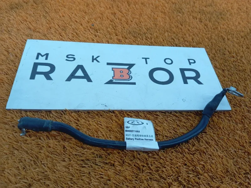 Провод массы