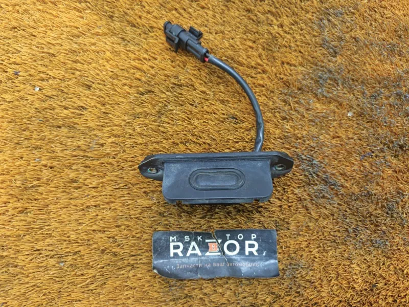 Кнопка открывания багажника