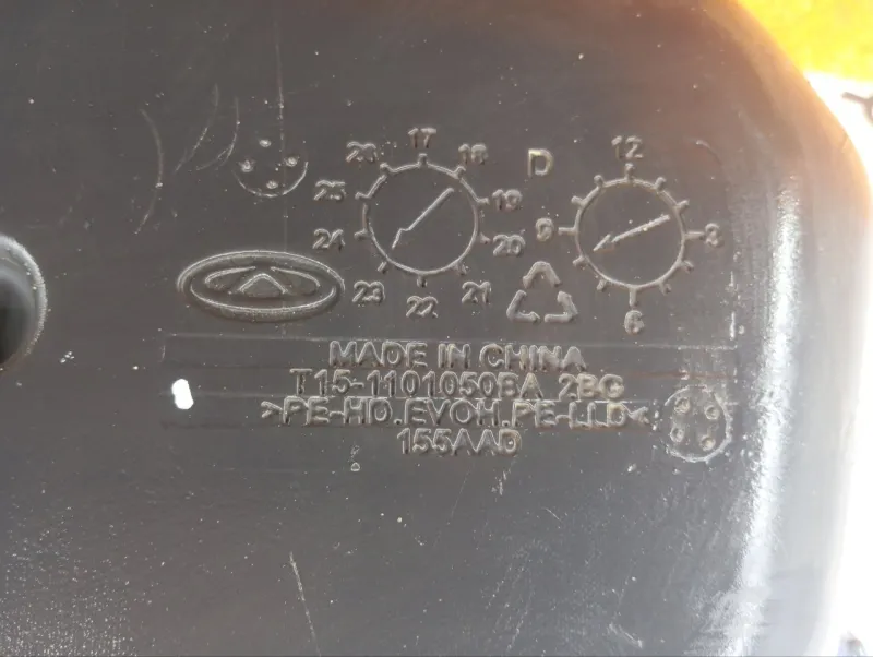 Бак топливный