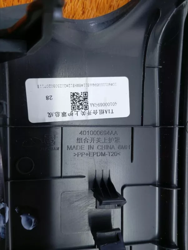 Кожух рулевой колонки Chery Tiggo 8 Pro 2023 401000694AA SQRF4J16C