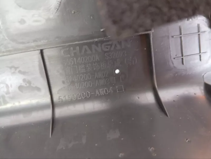 Накладка порога