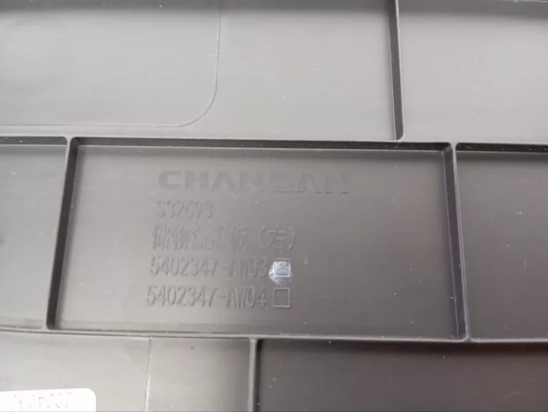 Обшивка багажника