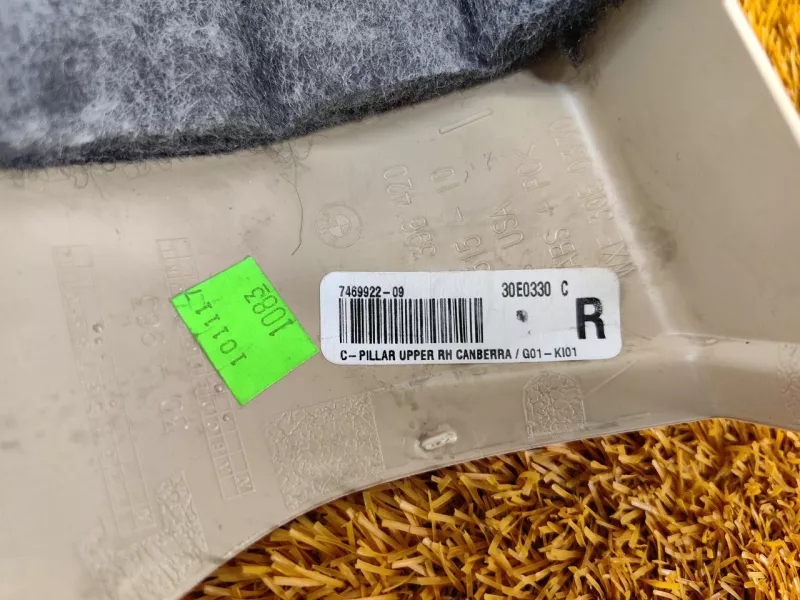 Обшивка стойки