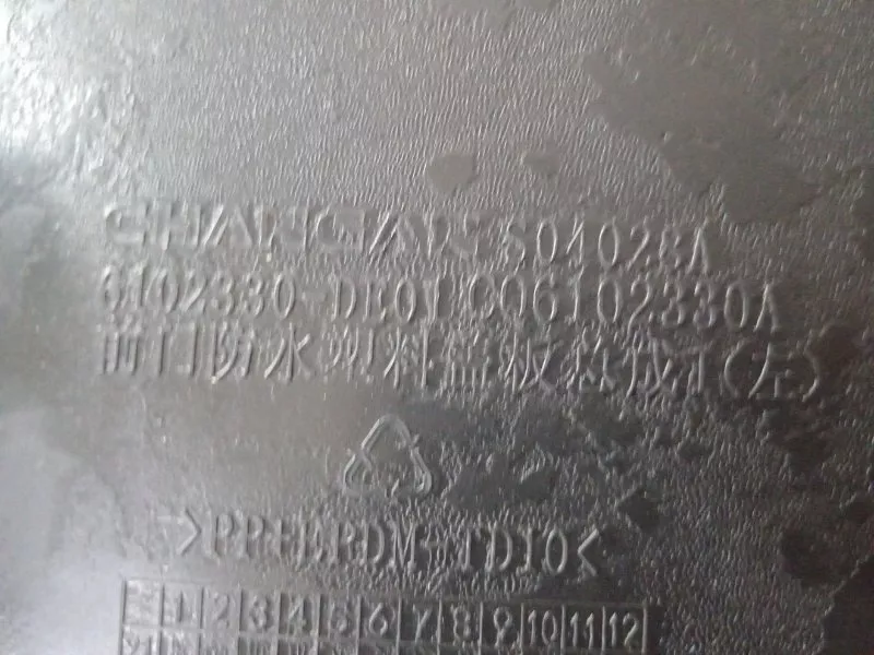 Заглушка двери