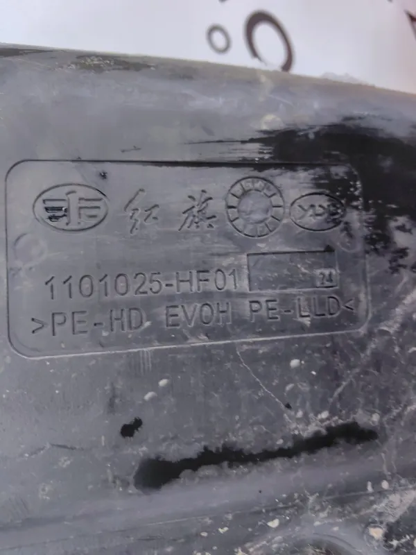 Бак топливный