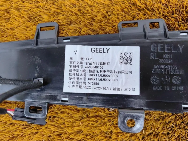 Накладка обшивки двери