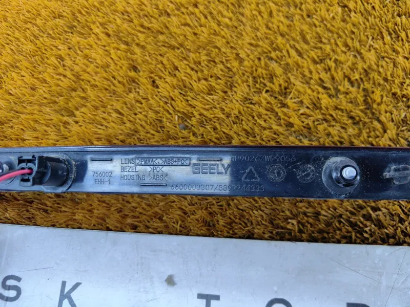 Стоп-сигнал