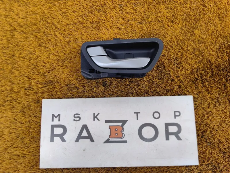 Ручка двери внутренняя