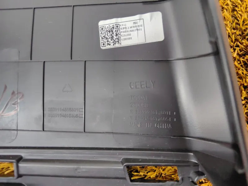 Обшивка центральной стойки