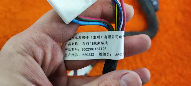 Проводка двери