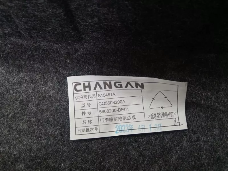 Обшивка багажника