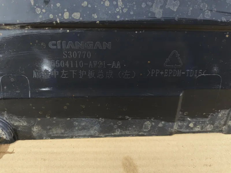 Защита антигравийная