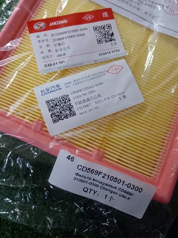 Фильтр воздушный двигателя