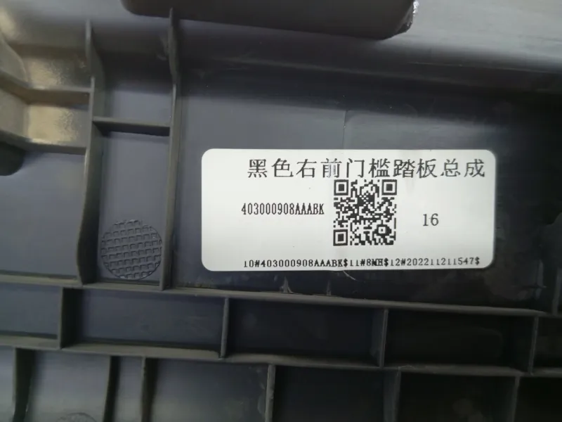 Накладка порога