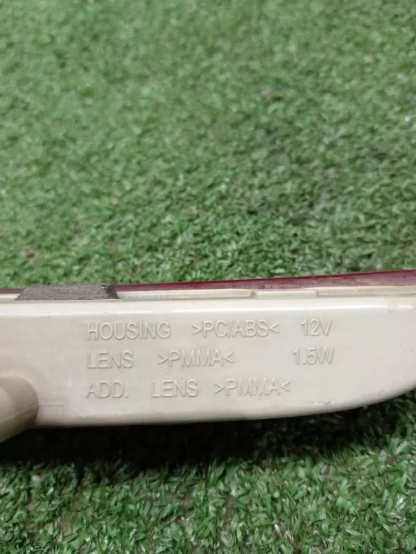 Стоп-сигнал