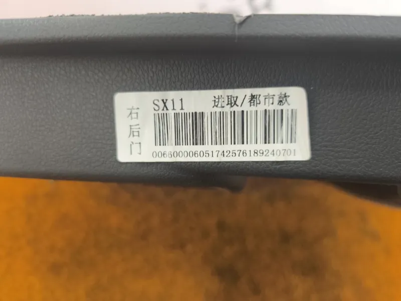 Обшивка двери