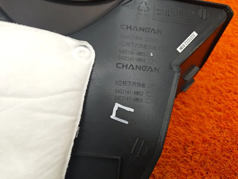 Накладка порога