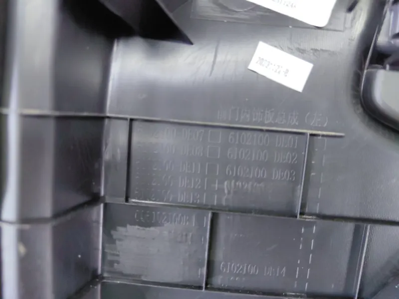 Обшивка двери