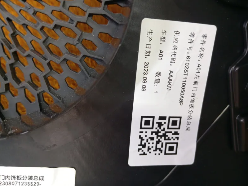 Обшивка двери