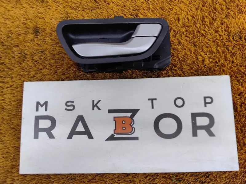 Ручка двери внутренняя