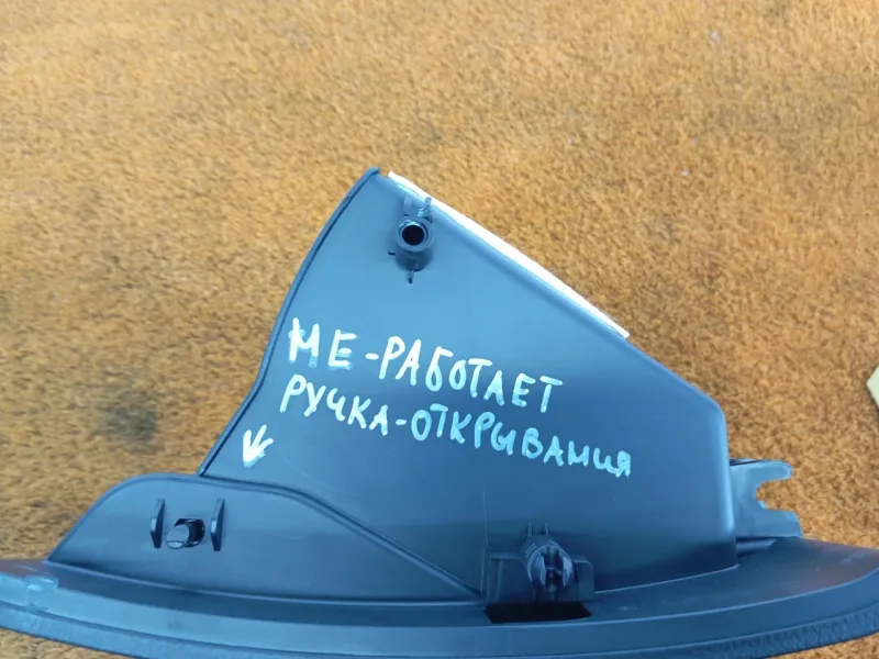Бардачок