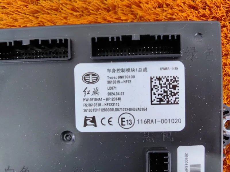 Блок управления бортовой сети