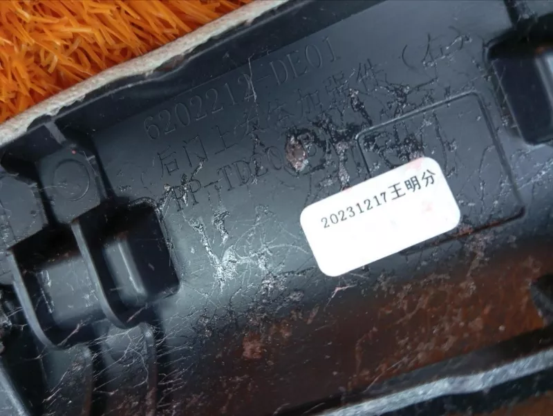 Накладка обшивки двери