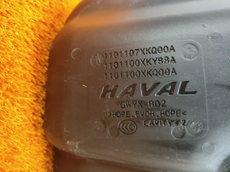 Бак топливный