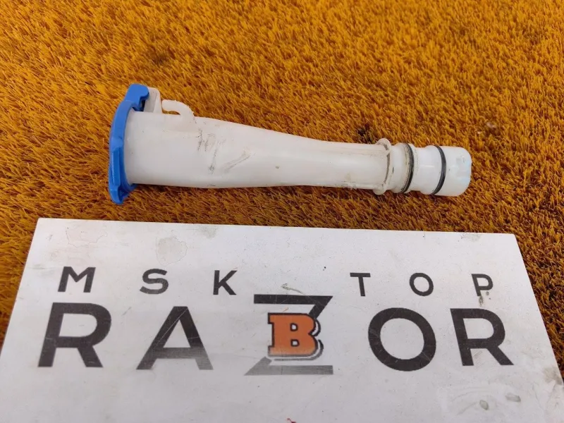 Горловина бачка стеклоомывателя