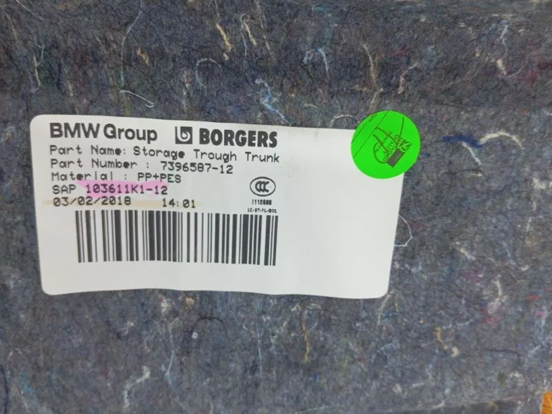 Пол багажника