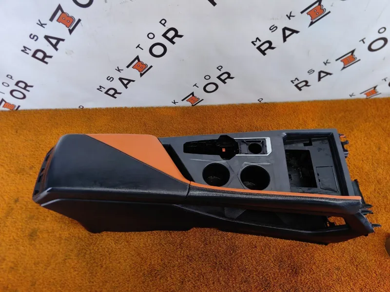 Центральная консоль