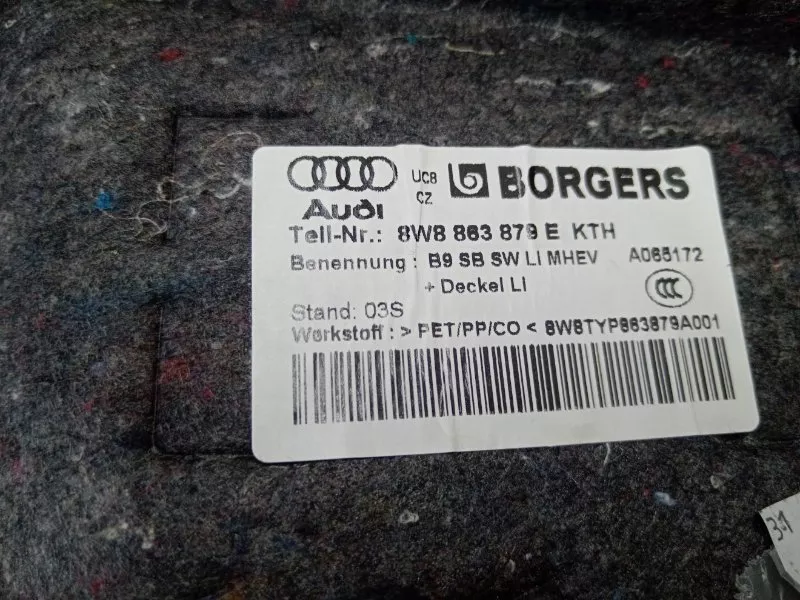 Обшивка багажника