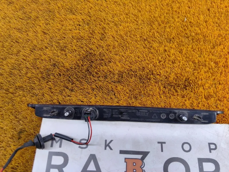 Стоп-сигнал