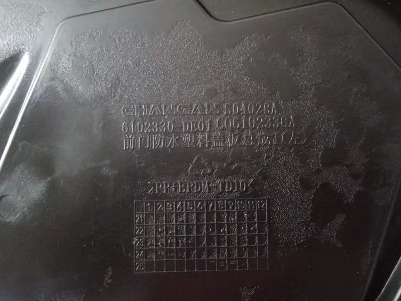 Заглушка двери