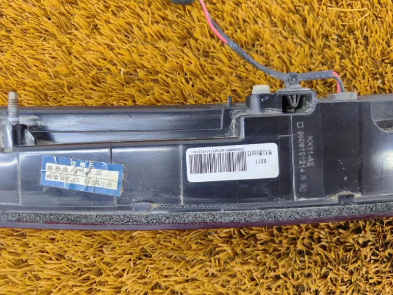 Стоп-сигнал