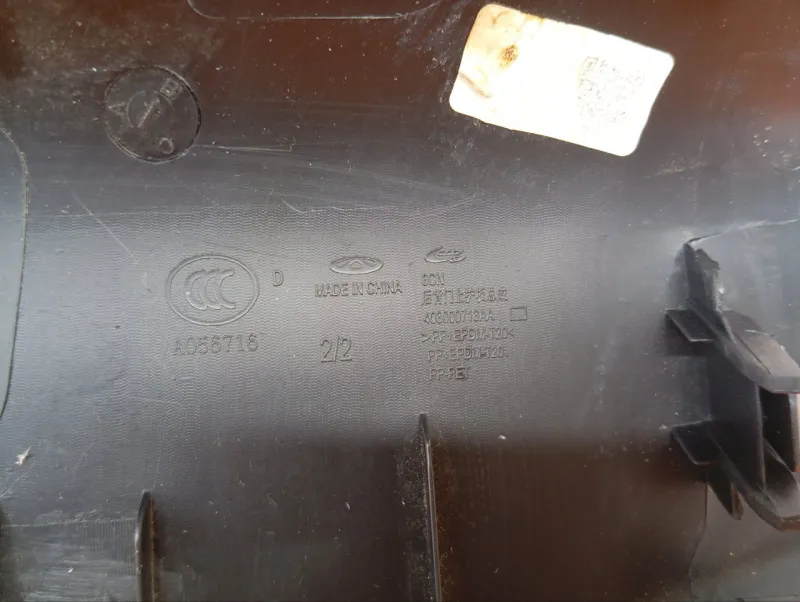 Обшивка крышки багажника